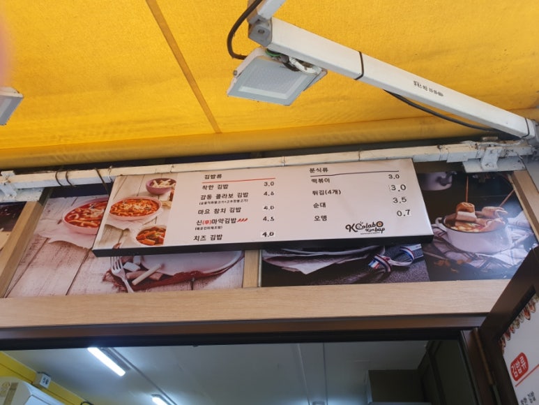 케이콜라보떡볶이 이미지