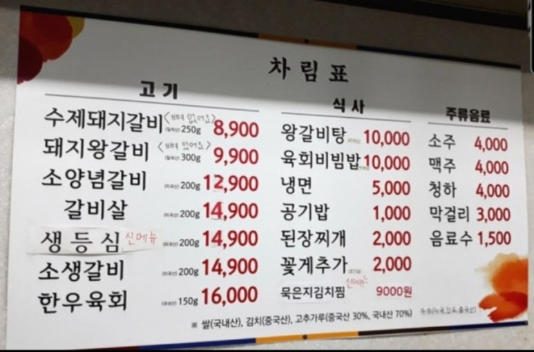 서서갈비한식대가 이미지