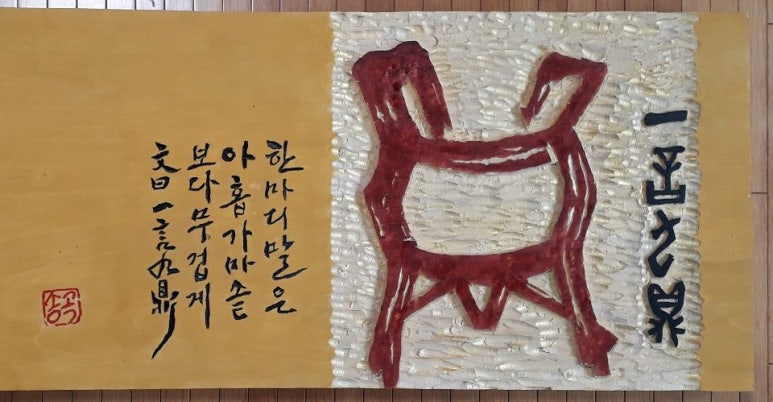 구정(九鼎) 이미지