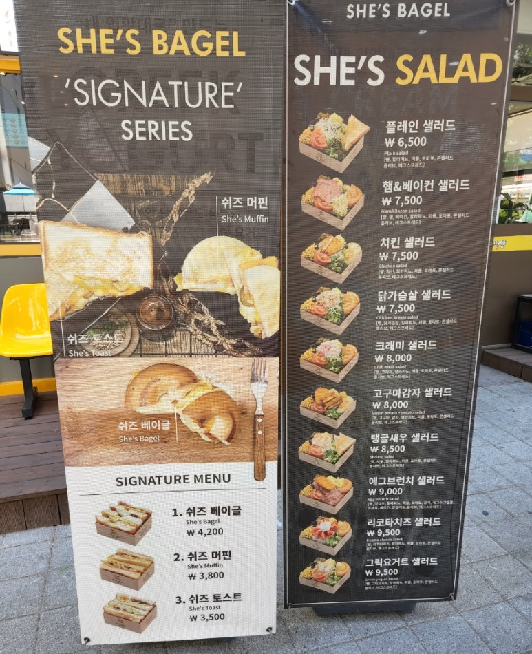 쉬즈베이글구월동점 이미지