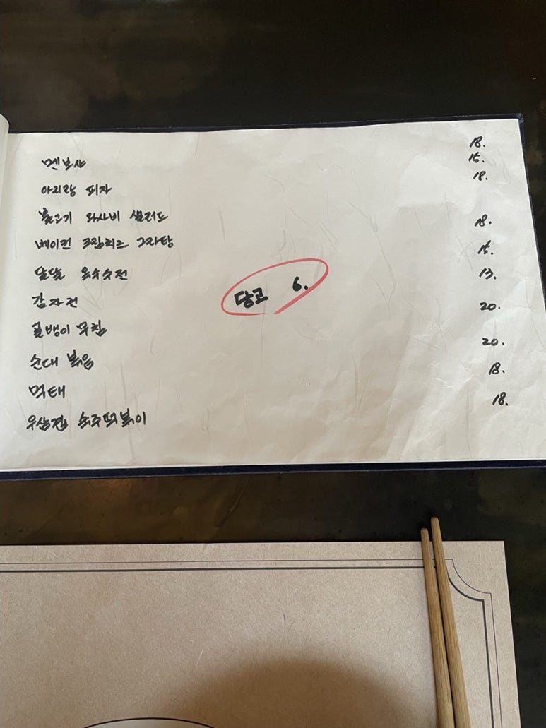 아리랑주점 이미지