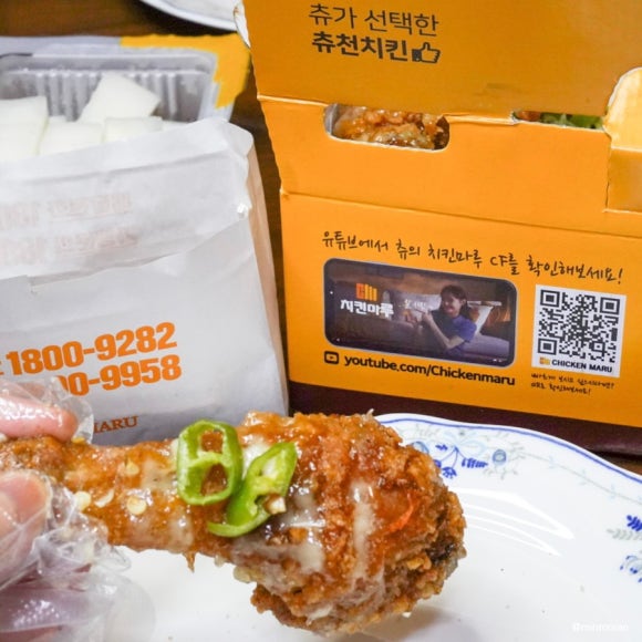 치킨마루(부평농협로터리점) 이미지