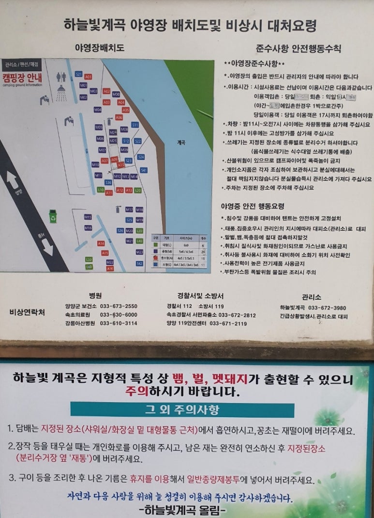 하늘빛계곡야영장 이미지