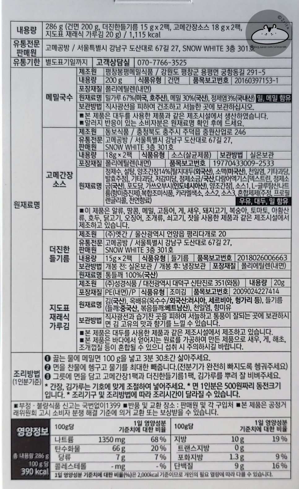 (주)고메공방 이미지