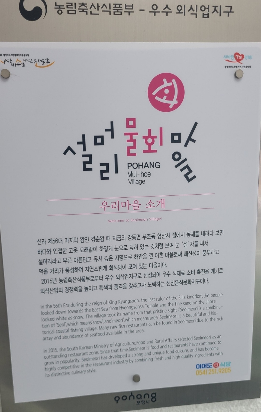 이어도회식당 이미지