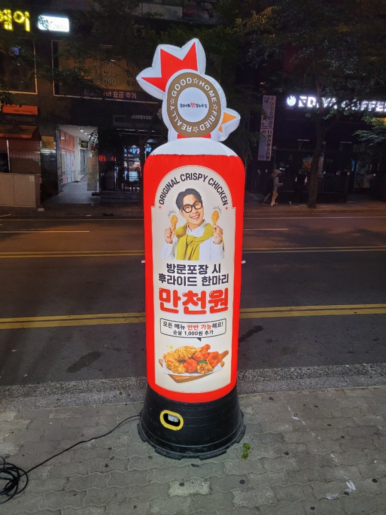가마치통닭원지점 이미지