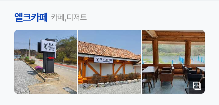 횡성로(횡성) 이미지