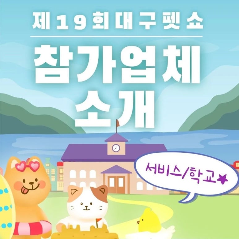 (주)에스제이컴퍼니 이미지