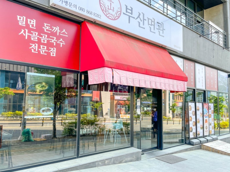 부산면관 이미지