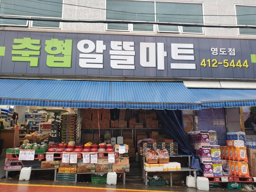 축협알뜰마트 이미지