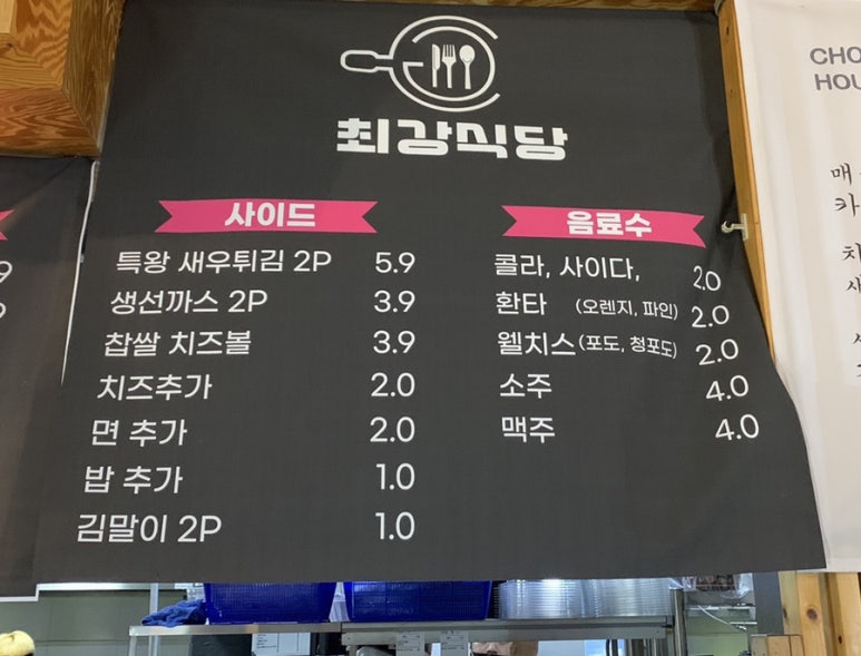 최쉐프하우스 이미지