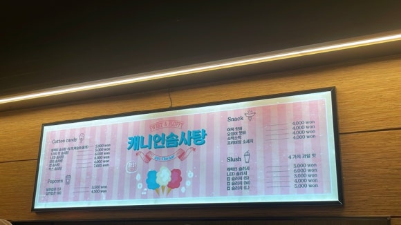 캐니언스낵 이미지