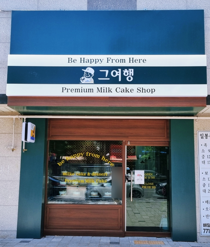 그여행용황점 이미지