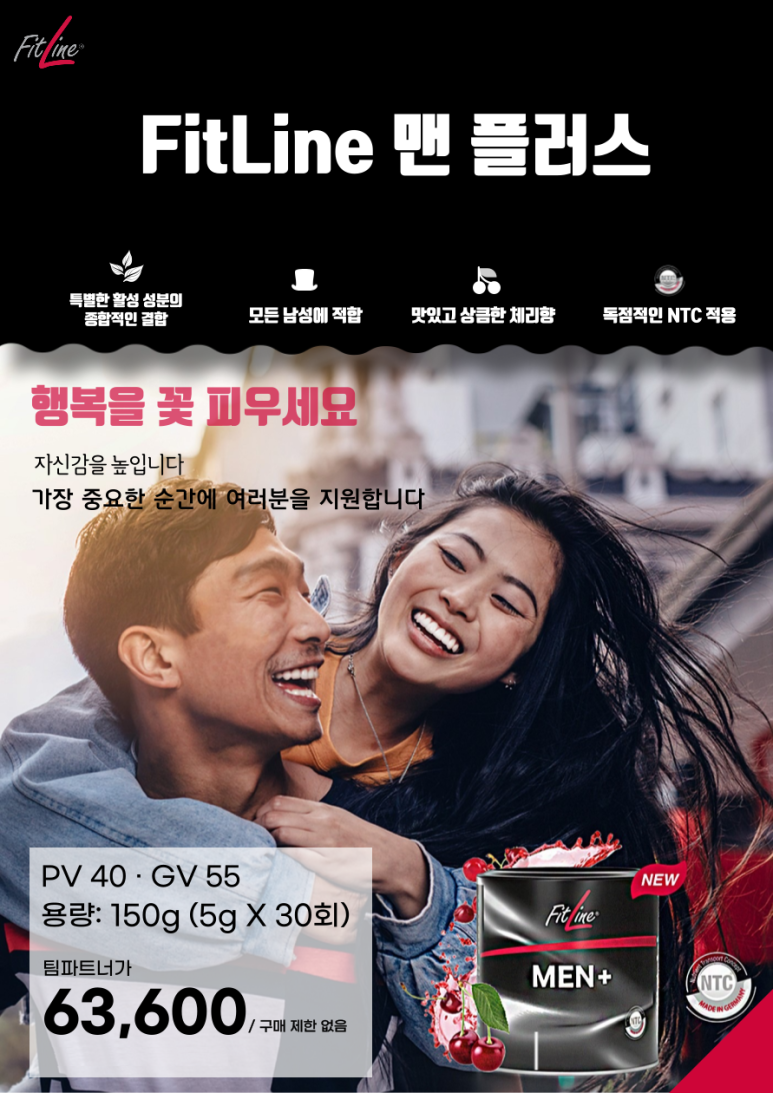 맨플러스 이미지