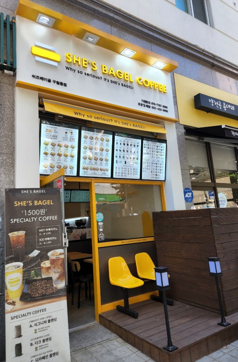 쉬즈베이글구월동점 이미지