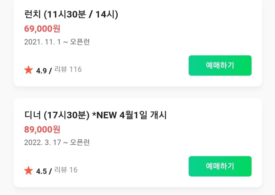 보나의부엌 이미지