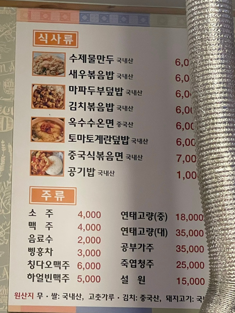 희양양양꼬치 이미지