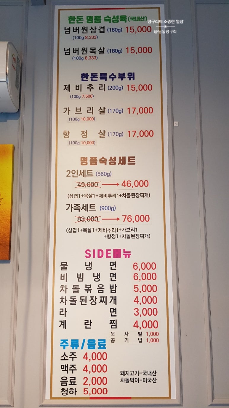 삼겹NO.1삼겹넘버원 이미지