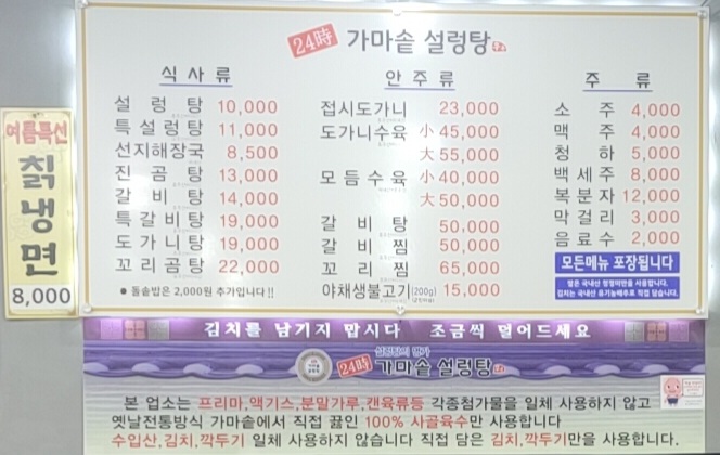 우촌가마솥설렁탕 이미지