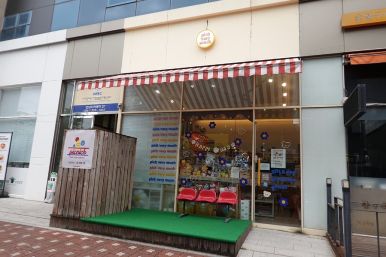 피크베리머치 이미지