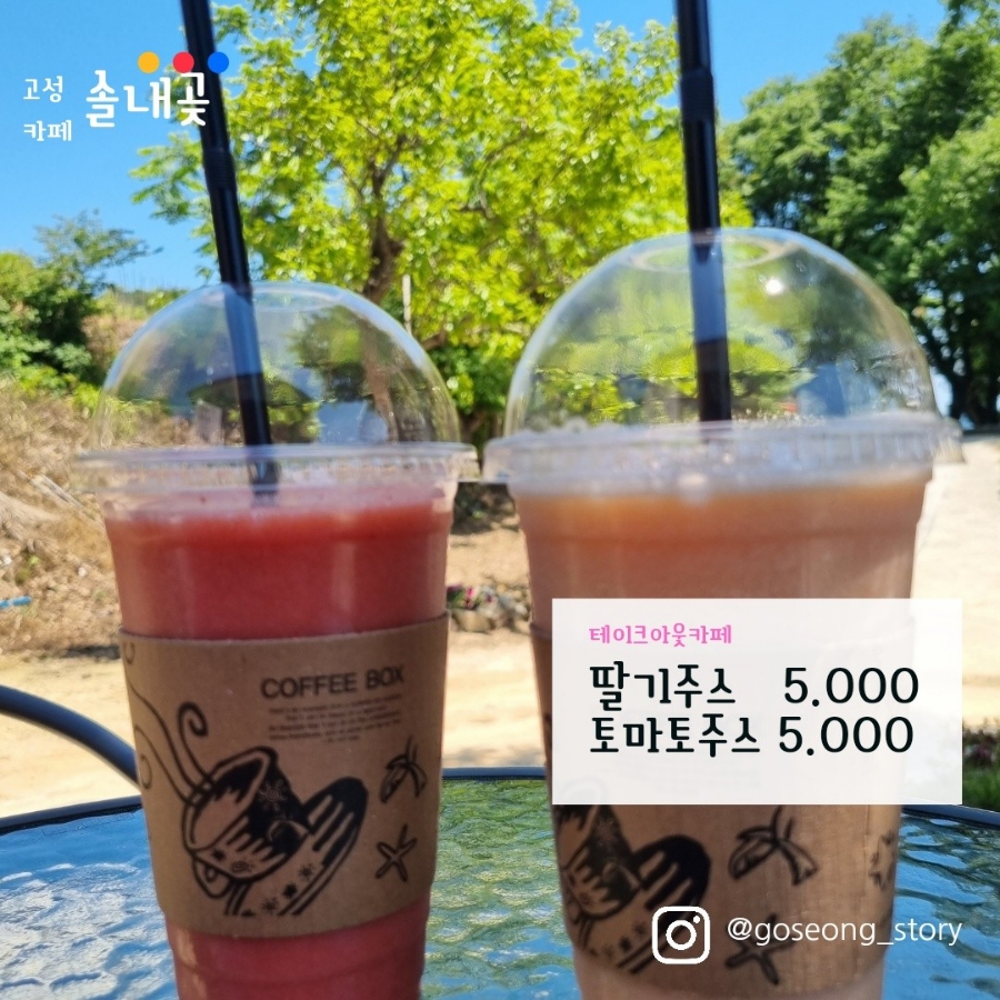 솔내곶 이미지