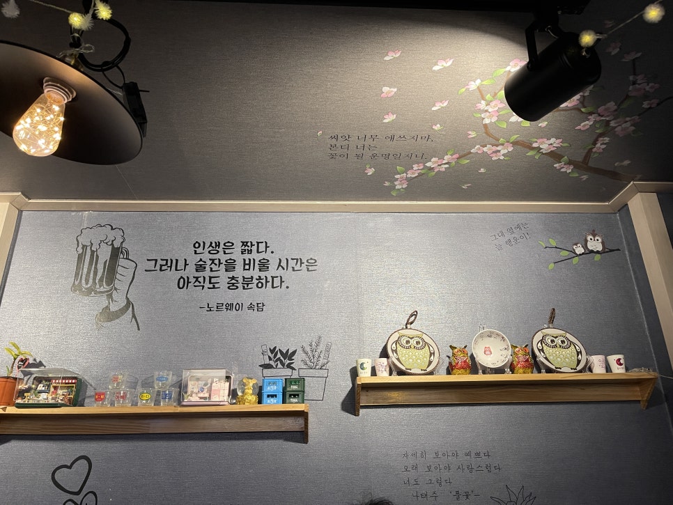 밤새우리 이미지