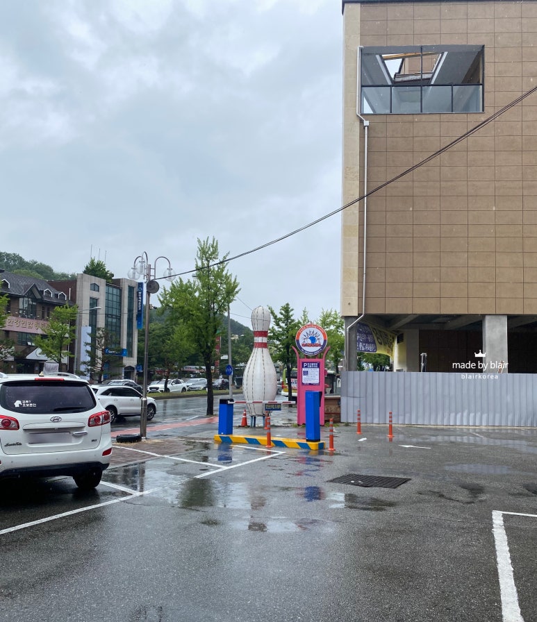 파크볼링센타 이미지