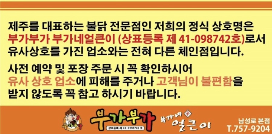 부가부가부가네얼큰이 이미지