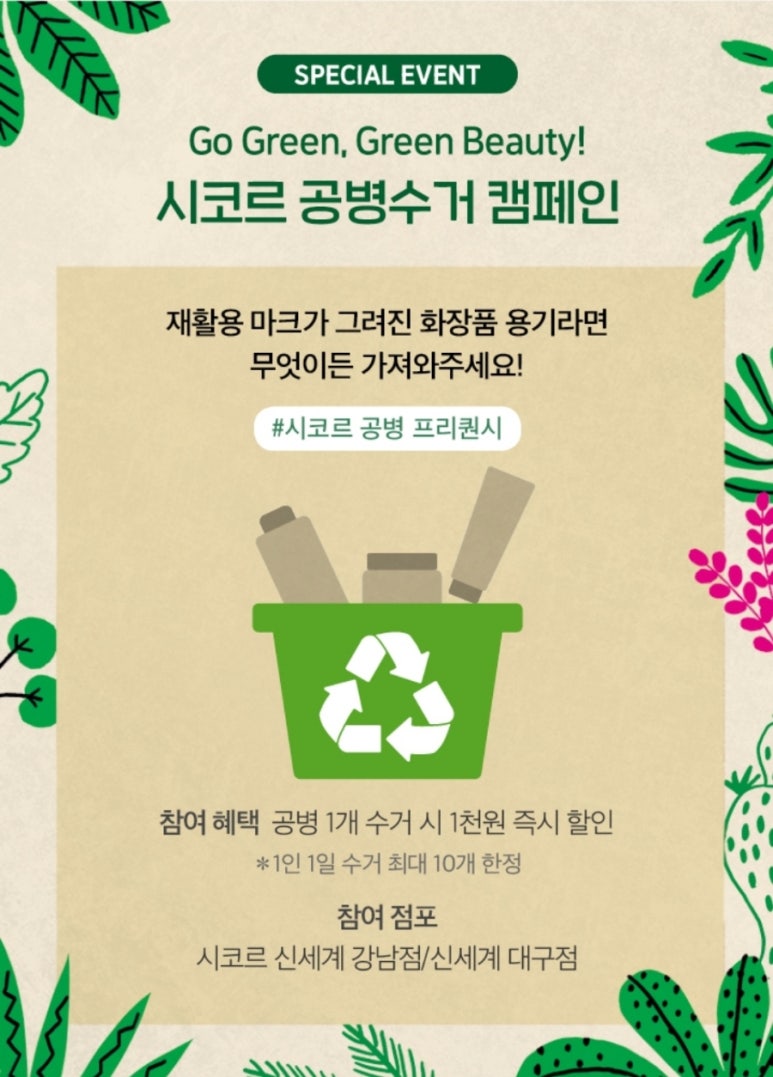신세계환경 이미지