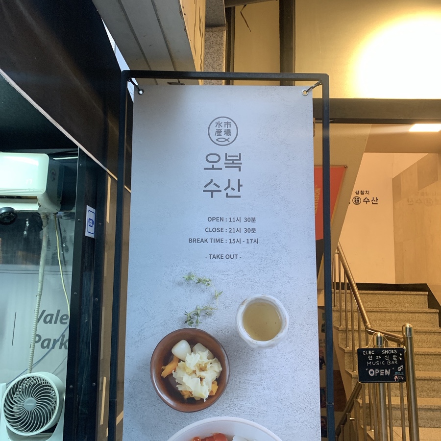 강남도수산 이미지