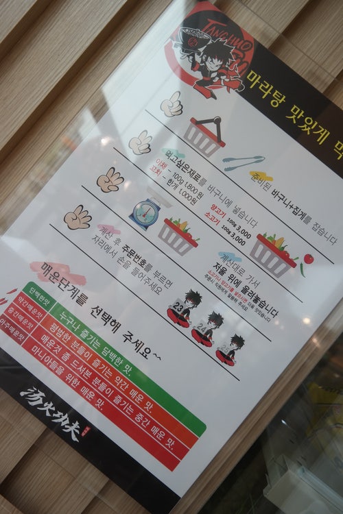 탕화쿵푸마라탕송정점 이미지