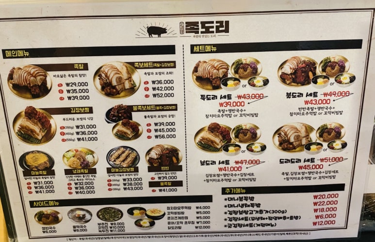 족도리김포통진점 이미지
