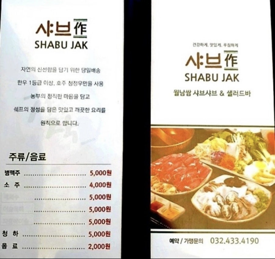 샤브작 이미지