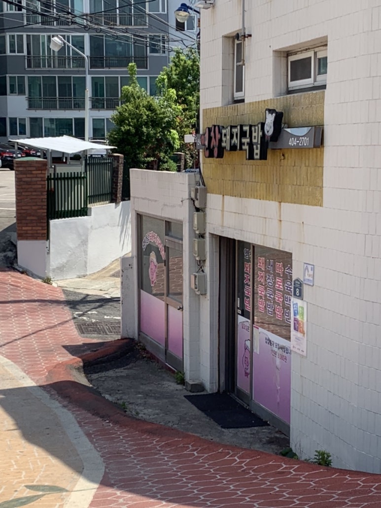 연창돼지국밥 이미지