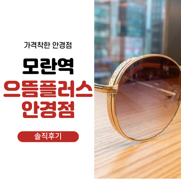 뚜레쥬르 모란역점 이미지