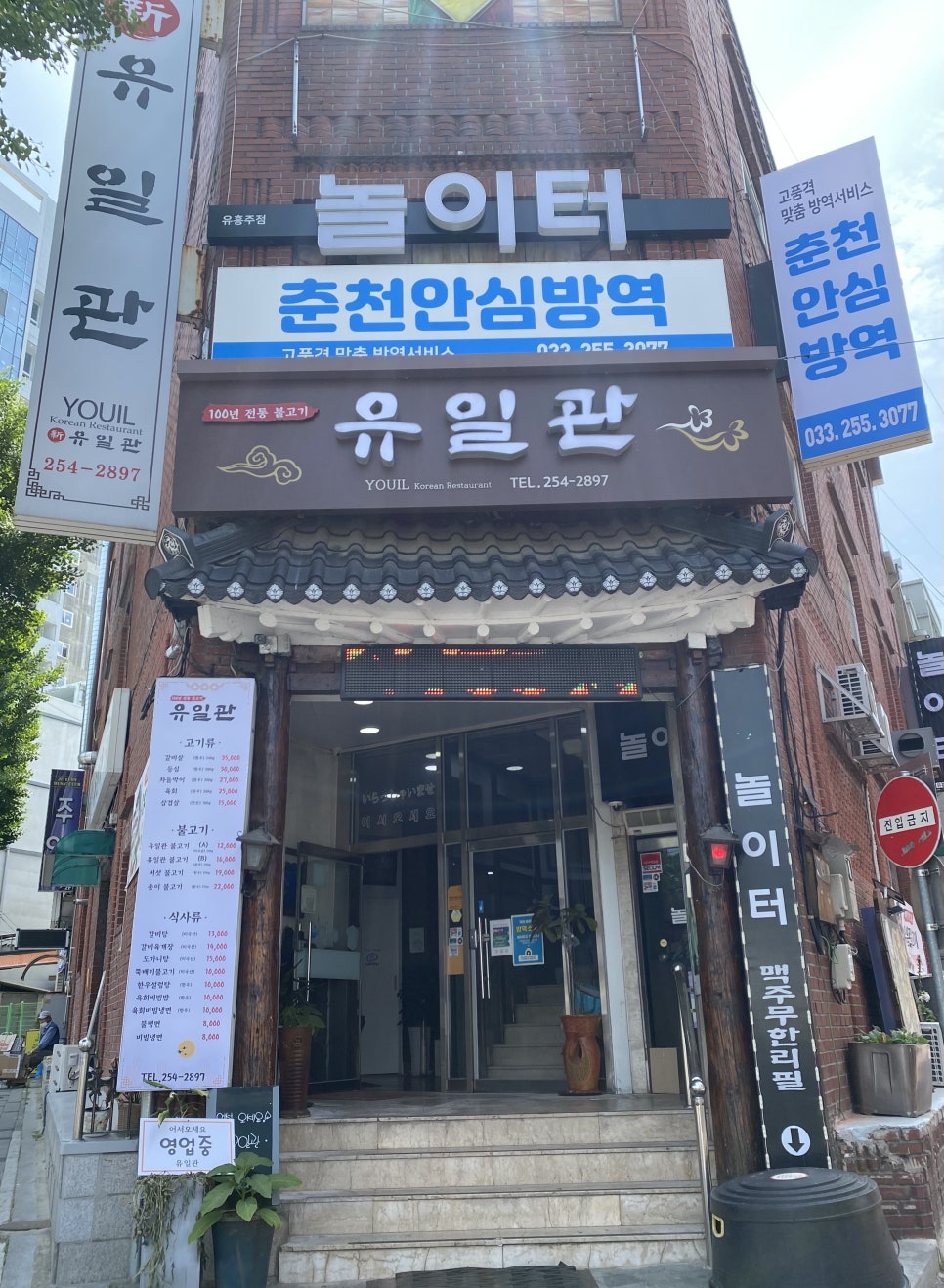 유일관 이미지