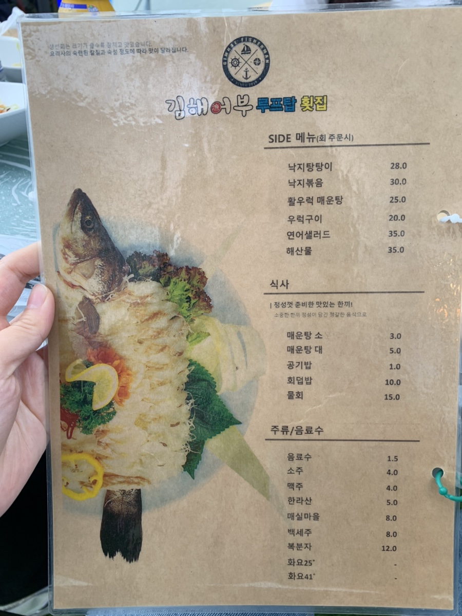 김해어부 이미지