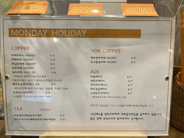 먼데이홀리데이 이미지