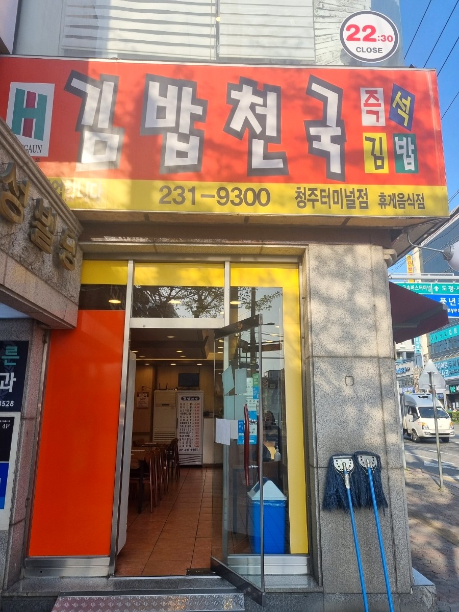 올리브김밥천국 이미지