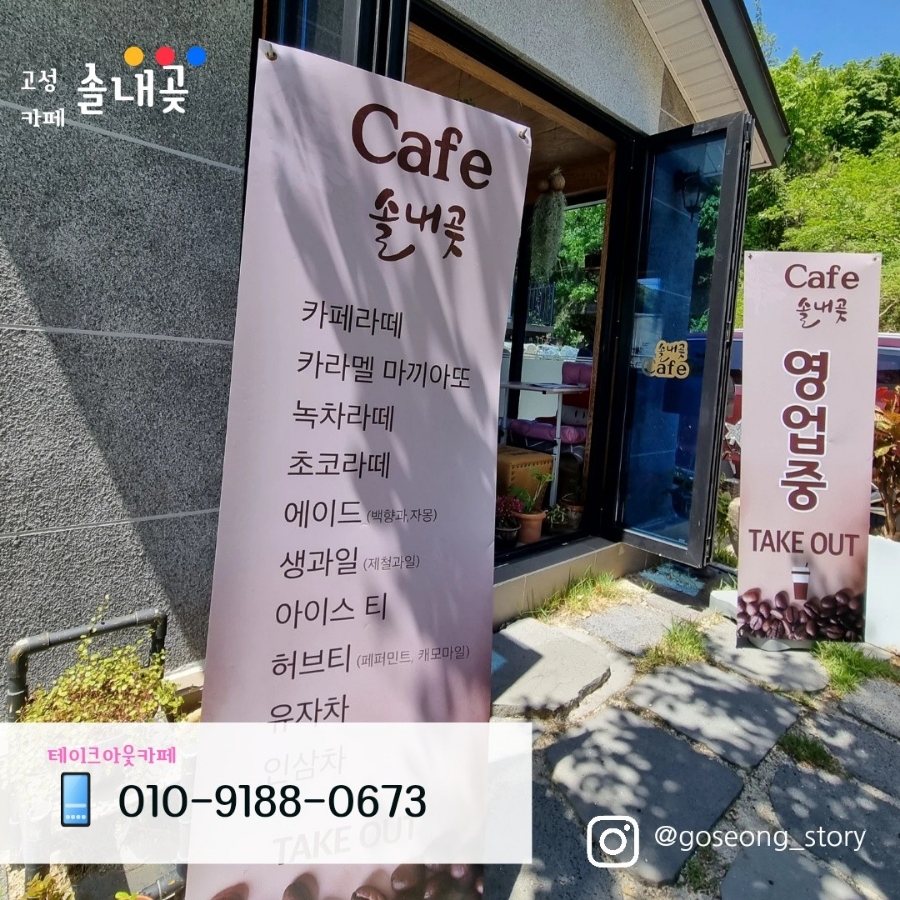 솔내곶 이미지