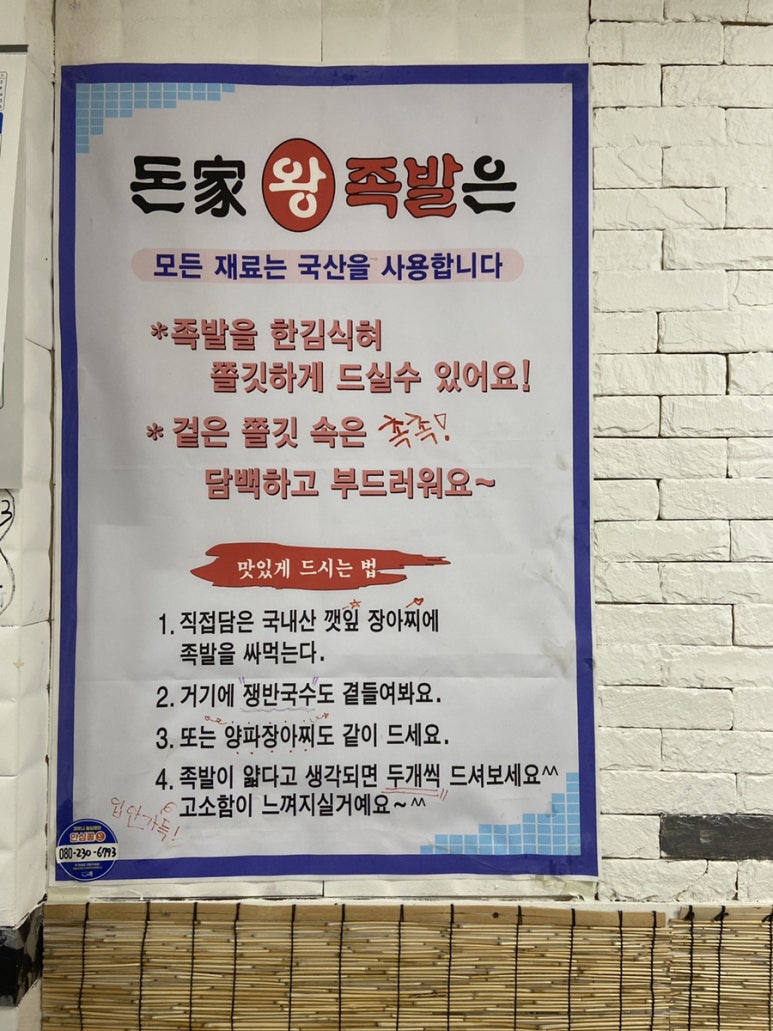 개봉돈가왕족발 이미지