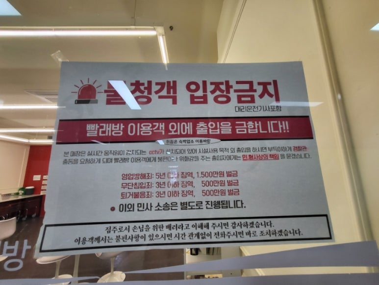 워시프렌즈셀프빨래방계양구 이미지