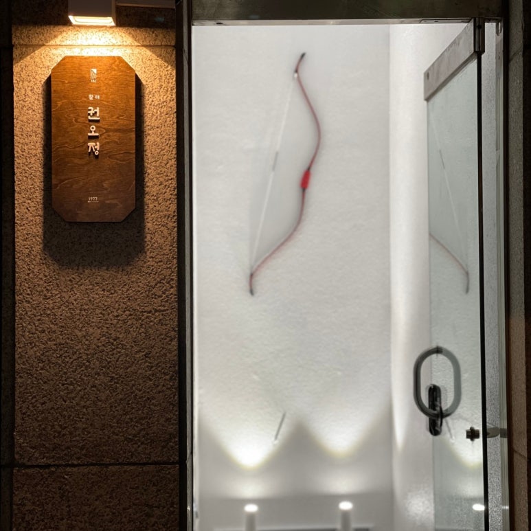 전통활쏘기클럽 이미지