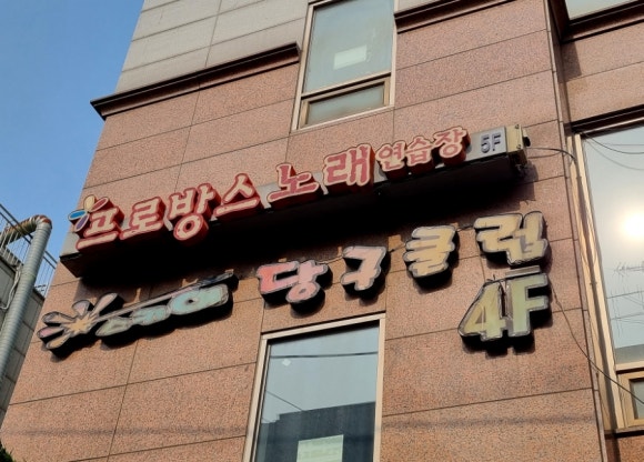 스카이당구장 이미지