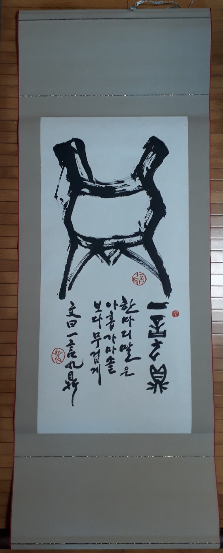 구정(九鼎) 이미지