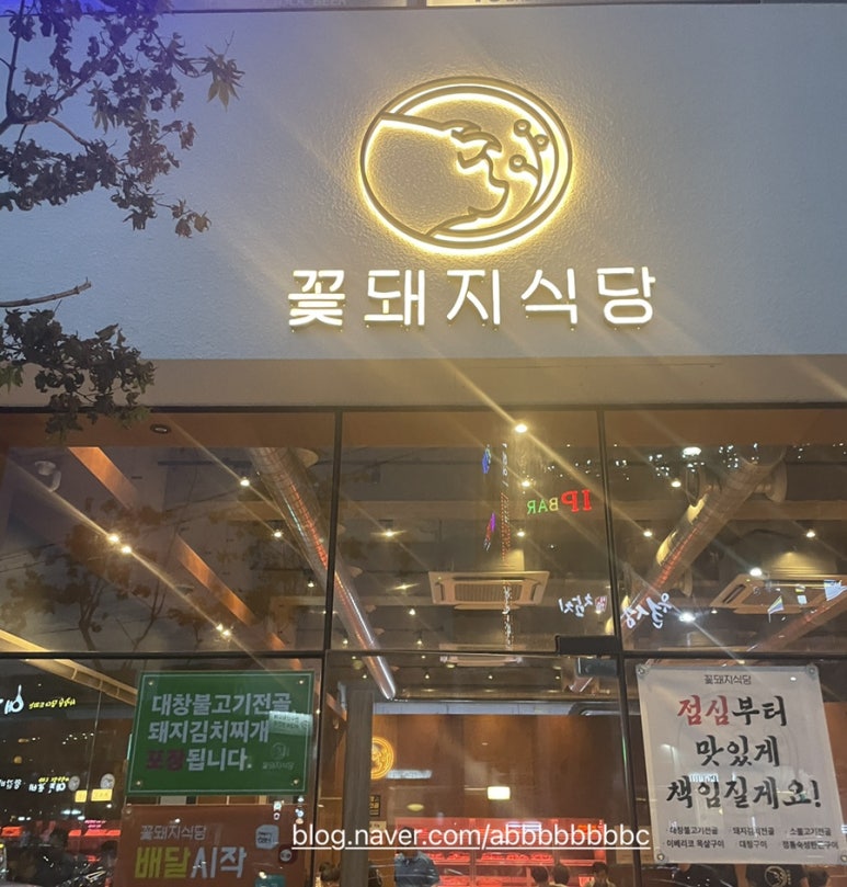 꽃돼지다방 이미지