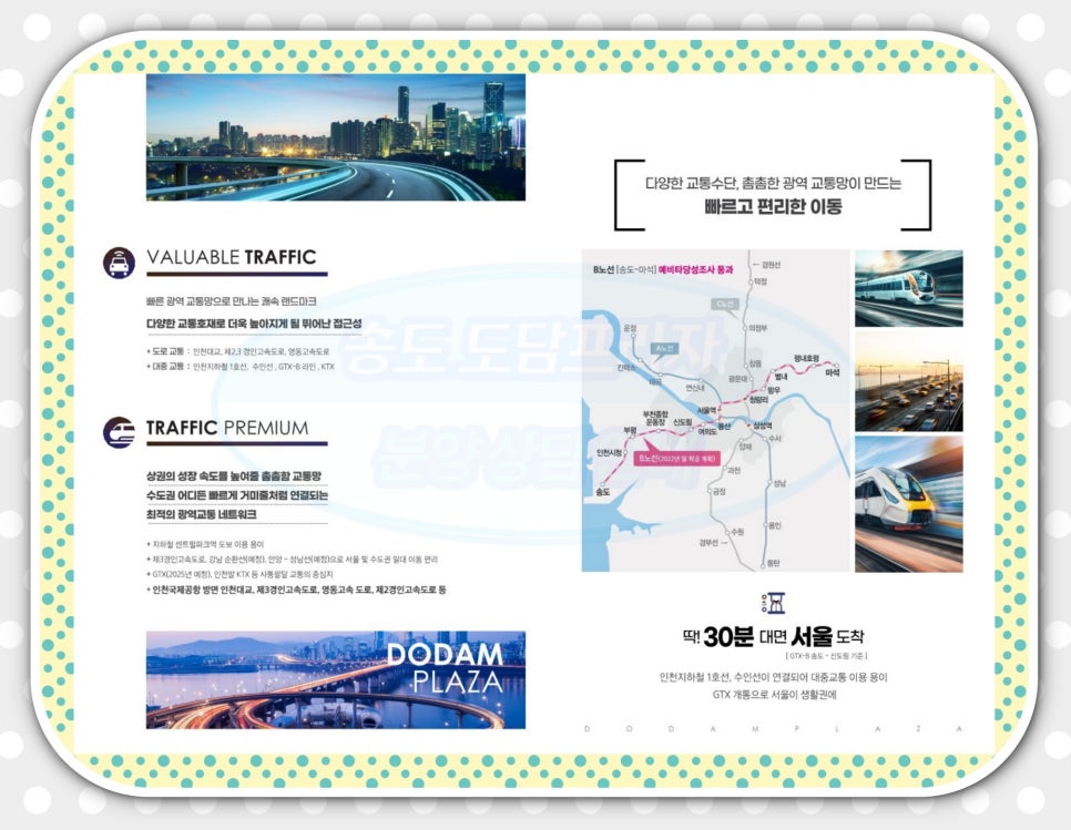 도담산업개발 이미지