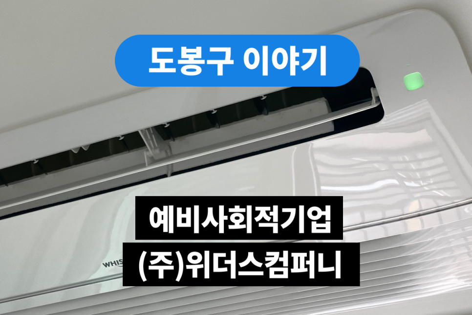 (주)위더스컴퍼니 이미지