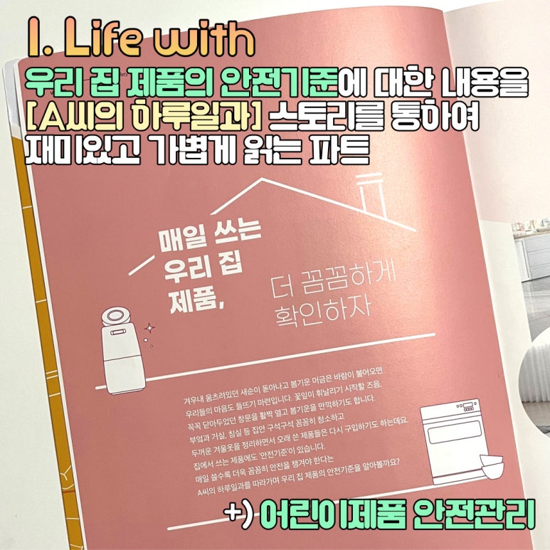 위드세이프티 이미지