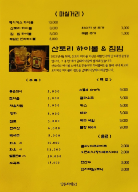 청구식당 이미지